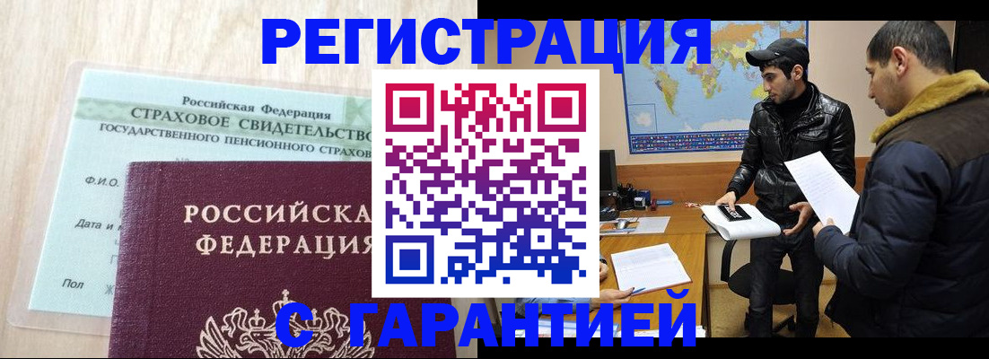 временная регистрация поиск в Кингисеппе