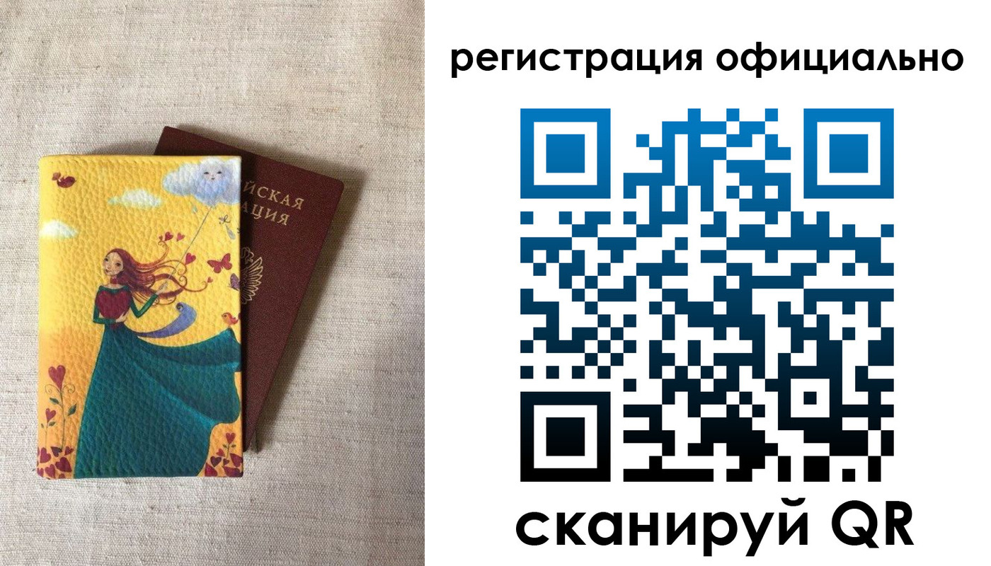 временная регистрация купить в Кингисеппе