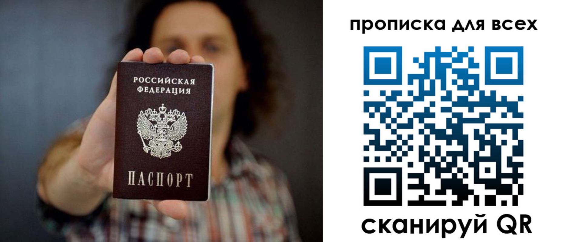 временная регистрация законно в Кингисеппе