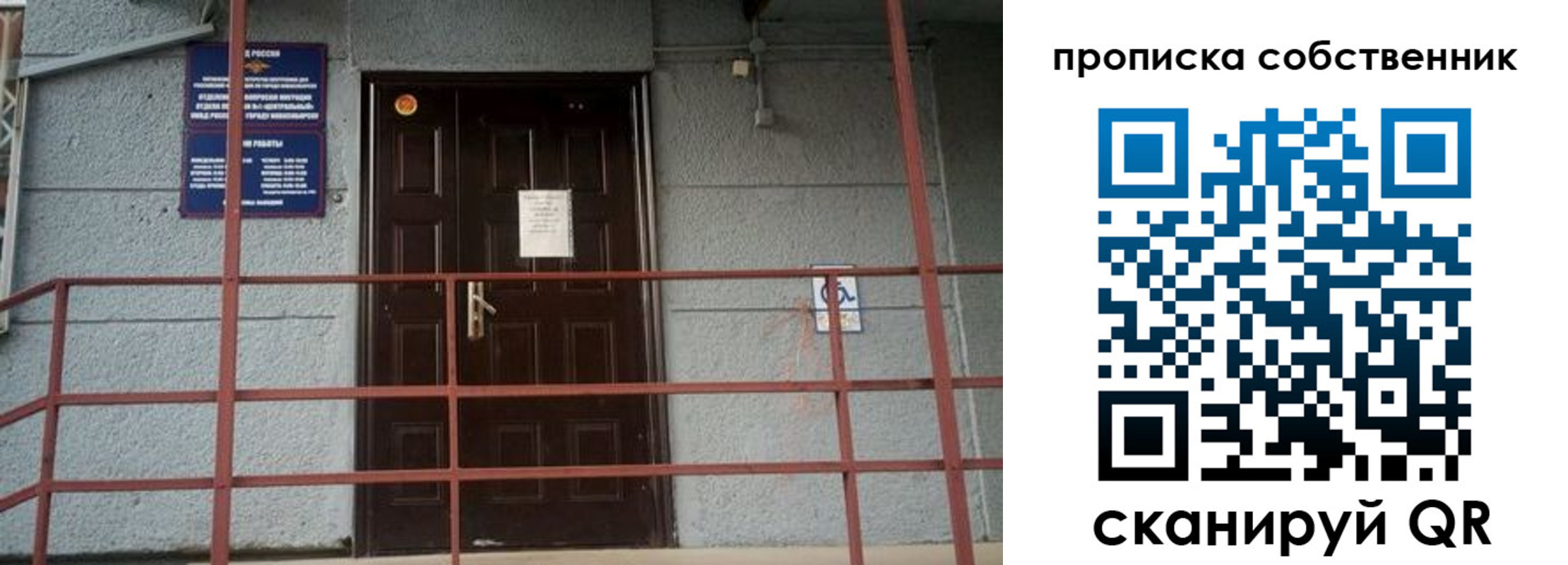 временная регистрация законно в Кингисеппе
