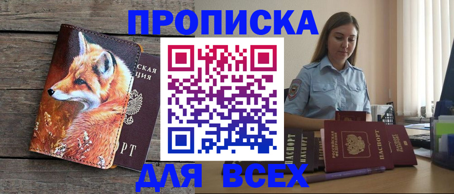 временная регистрация собственник в Кингисеппе