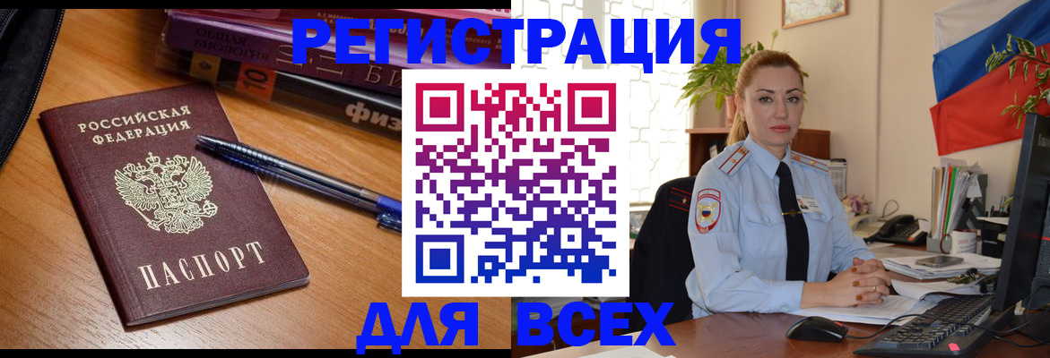 регистрация в Кингисеппе