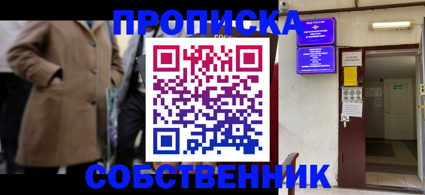 пропишу в квартире в Кингисеппе