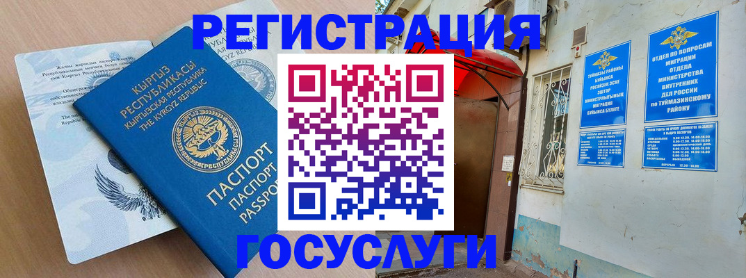 временная регистрация поиск в Кингисеппе