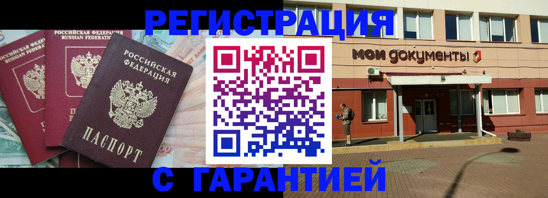 временная регистрация 2025 в Кингисеппе