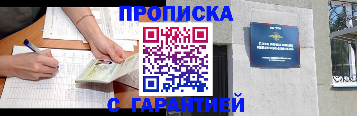 прописка поиск в Кингисеппе